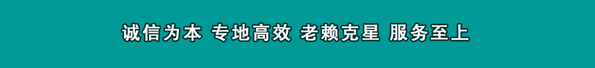 明光讨帐公司