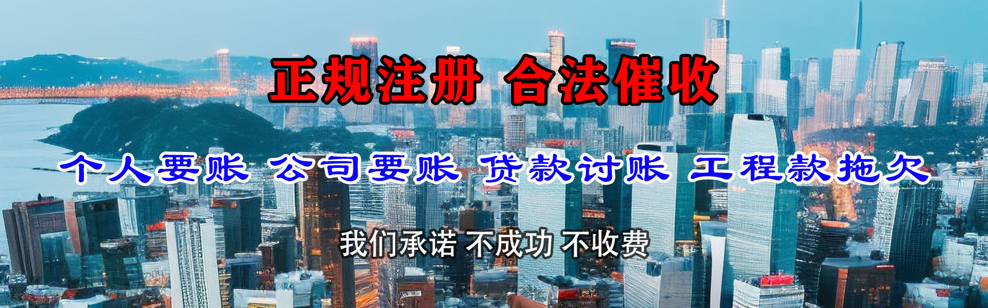 明光清债公司